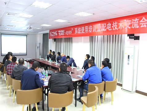 深入对话 | 米兰·(milan)中国官方网站“能眼E-eyes”系统使用培训暨配电技术交流会·肇庆站顺利举行